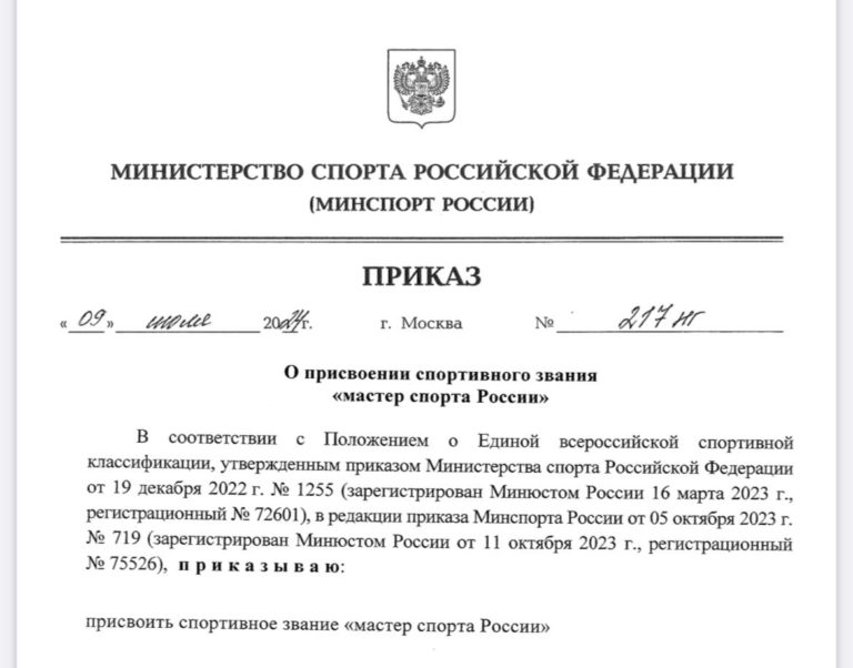 Фото: 9 июля вышел приказ о присвоении сборной команде Воронежской области в групповых упражнениях спортивного звания МАСТЕР СПОРТА!